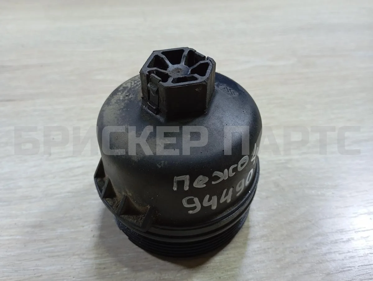 Крышка масл. фильтра Пежо 408 1