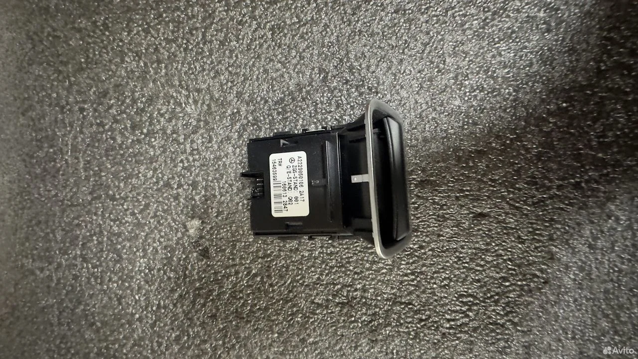 Кнопка стояночного тормоза mercedes w217 w222