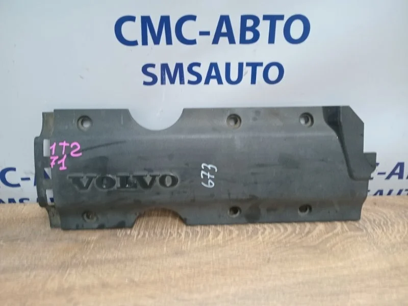 Крышка ДВС декоративная Volvo Xc90 2004 1270363 ХС90 2.5 B5254T2