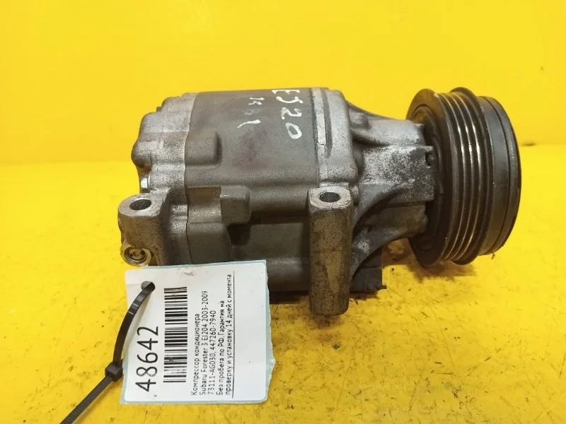Компрессор кондиционера Subaru Forester 3, Legacy, Impreza 2003-2009