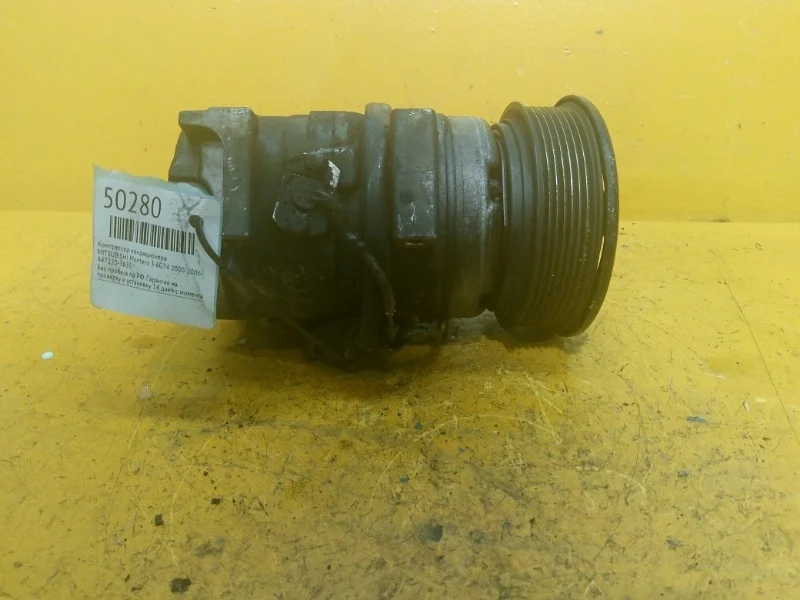 Компрессор кондиционера MITSUBISHI Montero 3 2000-2006