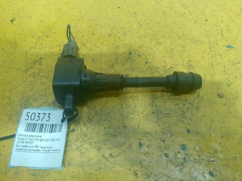 Катушка зажигания Nissan X-Trail T30 2000-2007