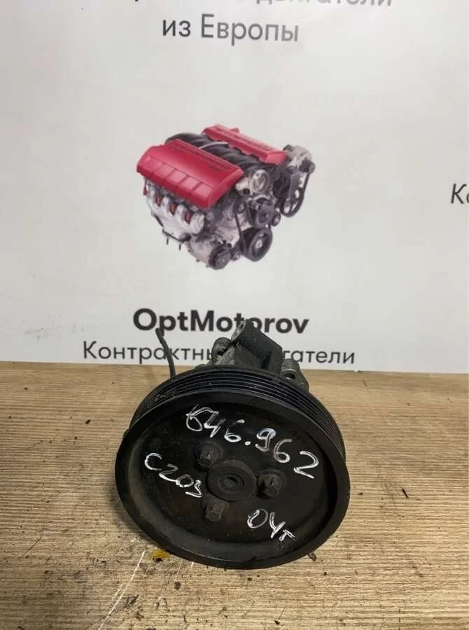 насос гидроусилителя руля Mercedes-Benz C-Класс   2004