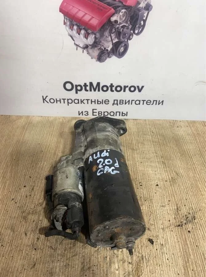 стартер Audi A4  дизель 2009