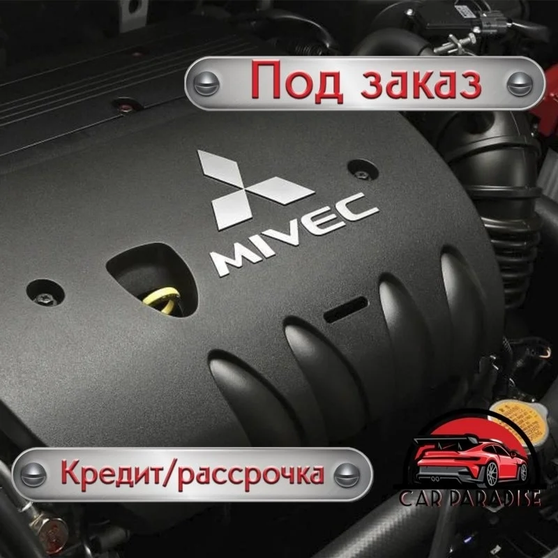 Двигатель с навесным Mitsubishi Lancer 2014 CY3A