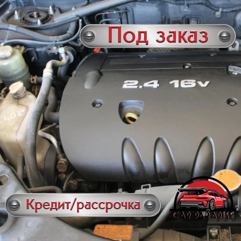 Двигатель с навесным Mitsubishi Outlander 2010 CW4W