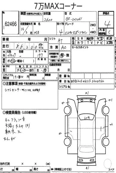 Продажа Mercedes-Benz C class 2.6 (170Hp) (112.912) RWD AT по запчастям