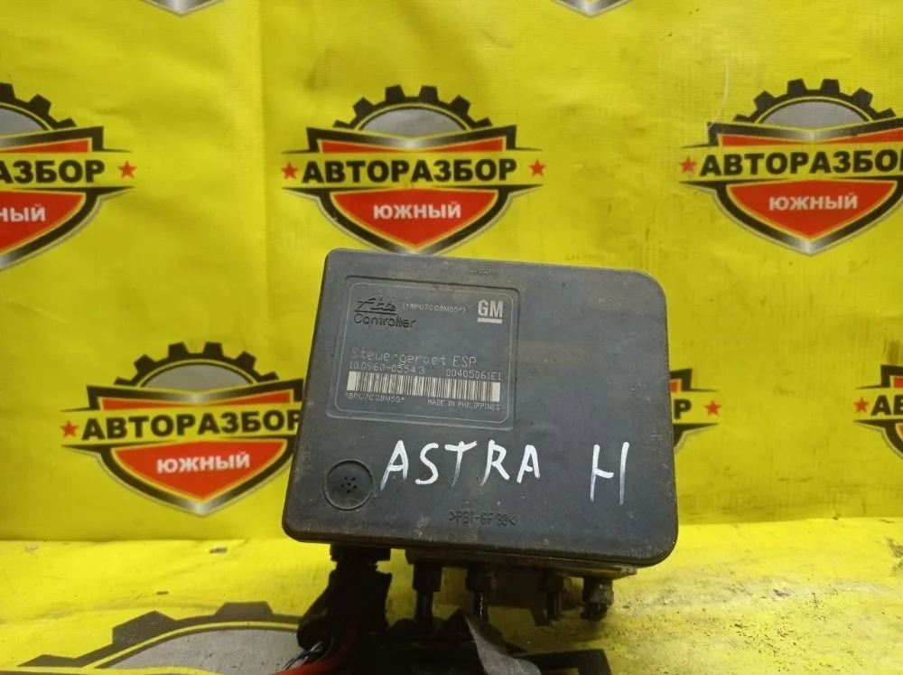 Блок ABS (насос) Opel Astra H (2004—2007)