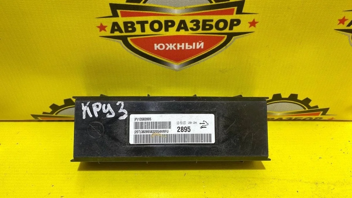 Блок электронный Chevrolet Cruze I (2009—2012)