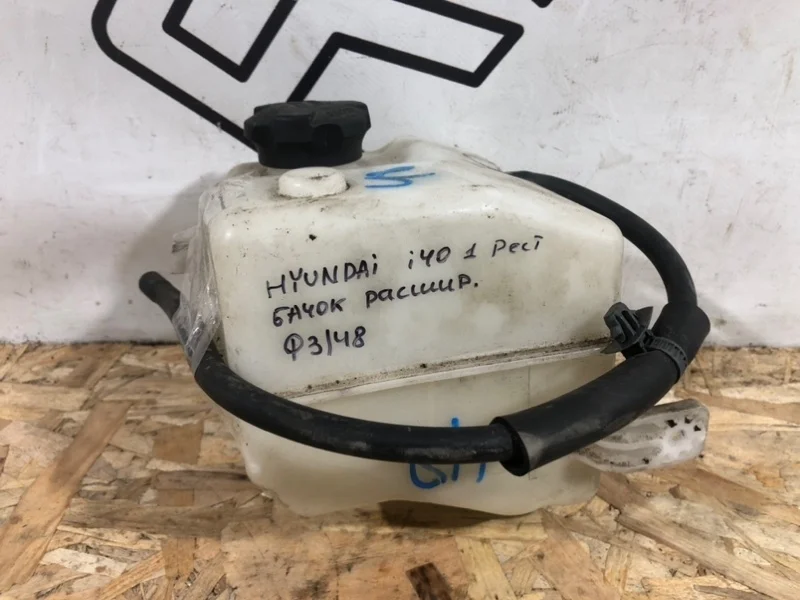 Бачок расширительный Hyundai I40 1