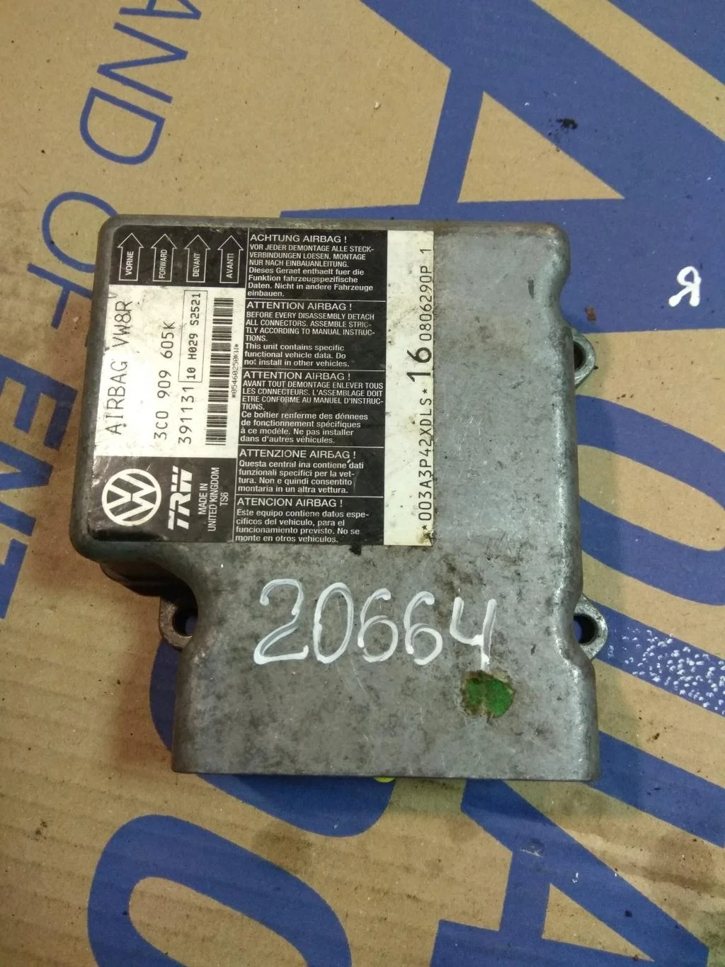 Блок AirBag 3C0909605K  2.0 Турбо бензин Volkswag