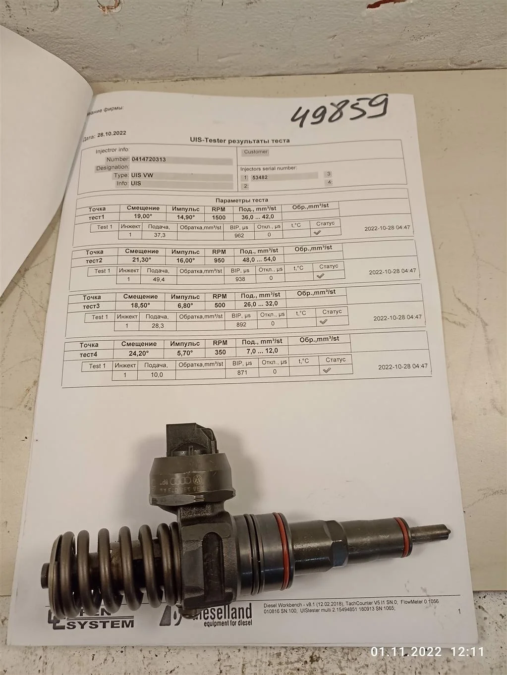 Форсунка 038130073BL  1.9 TDI Volkswagen