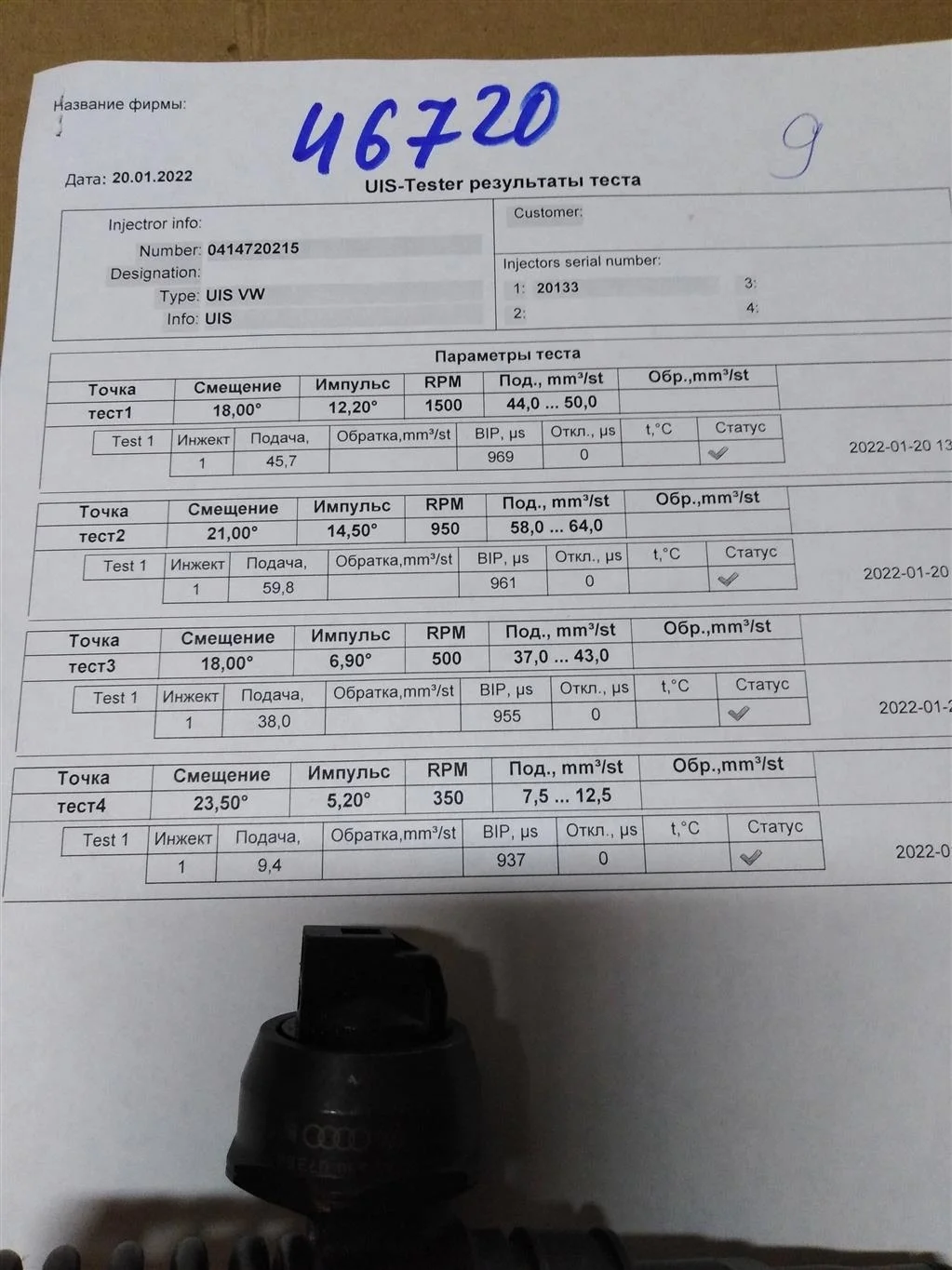 Форсунка 038130073AG  1.9 TDI Volkswagen