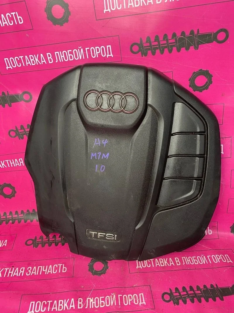 Крышка двигателя Audi A4 Allroad Quattro B9