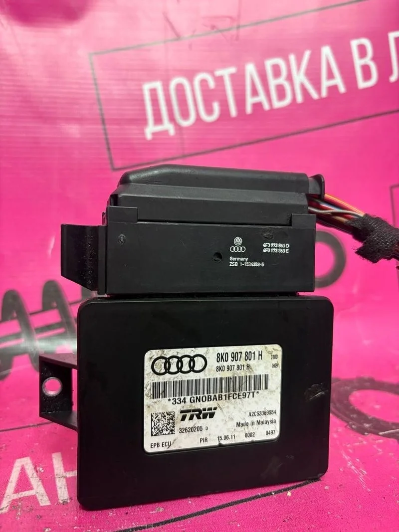 Блок управления стояночным тормозом Audi Q5