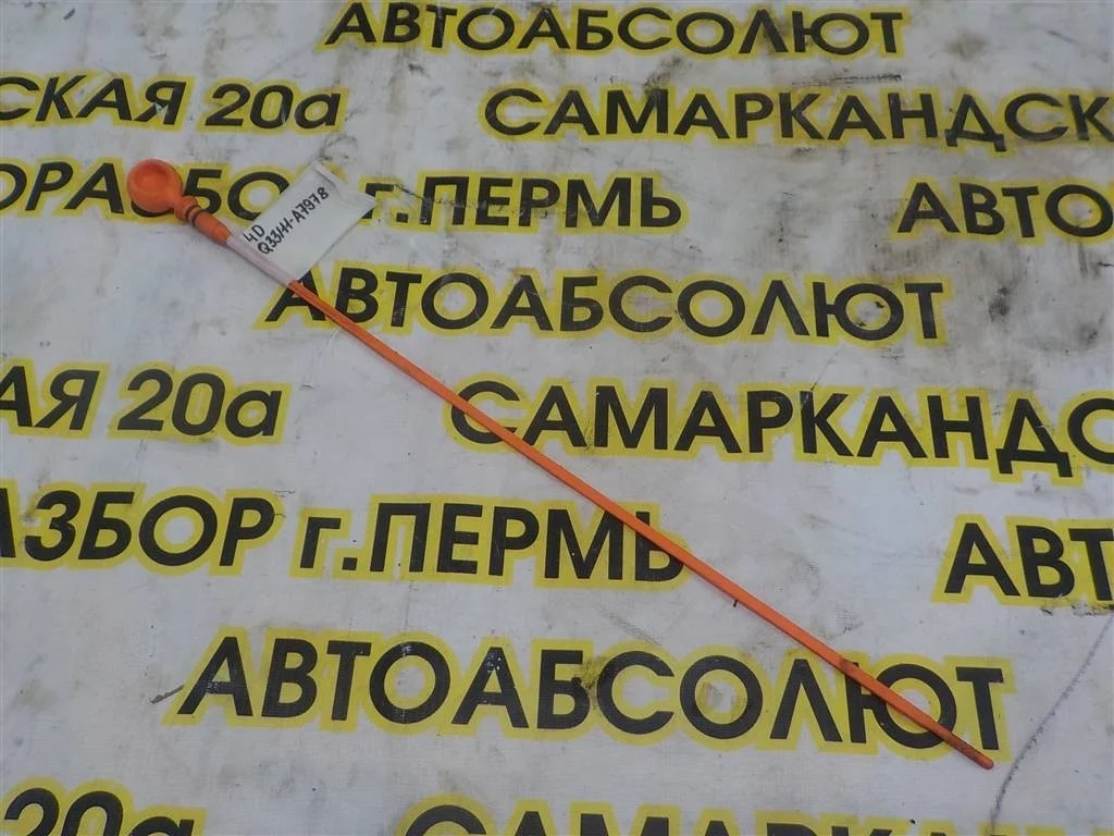 Щуп масляный Honda Civic 4D VIII 2006-2012