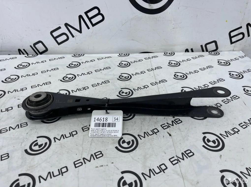 Рычаг задней подвески bmw x5 xdrive30d xline g05