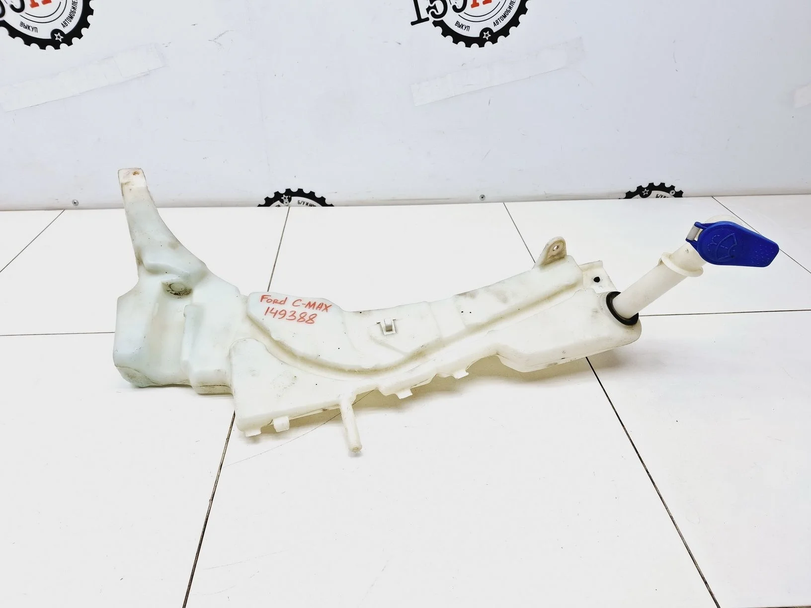 Бачок омывателя лобового стекла Ford C-MAX I 2003-2010