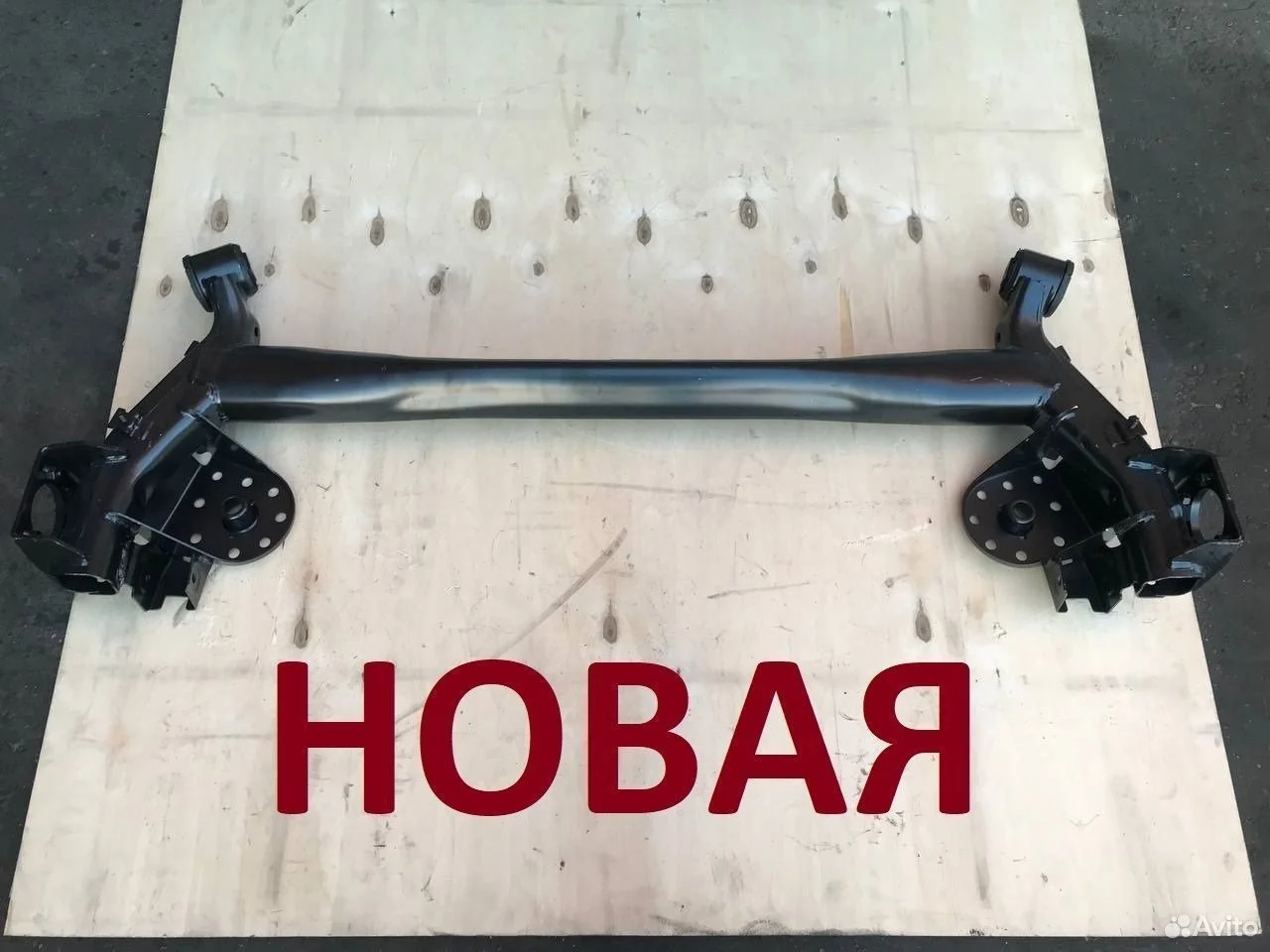 Задняя балка hyundai elantra 2015-2020