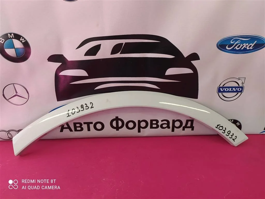 Расширитель арки задний левый Audi Q7 4M0853817E