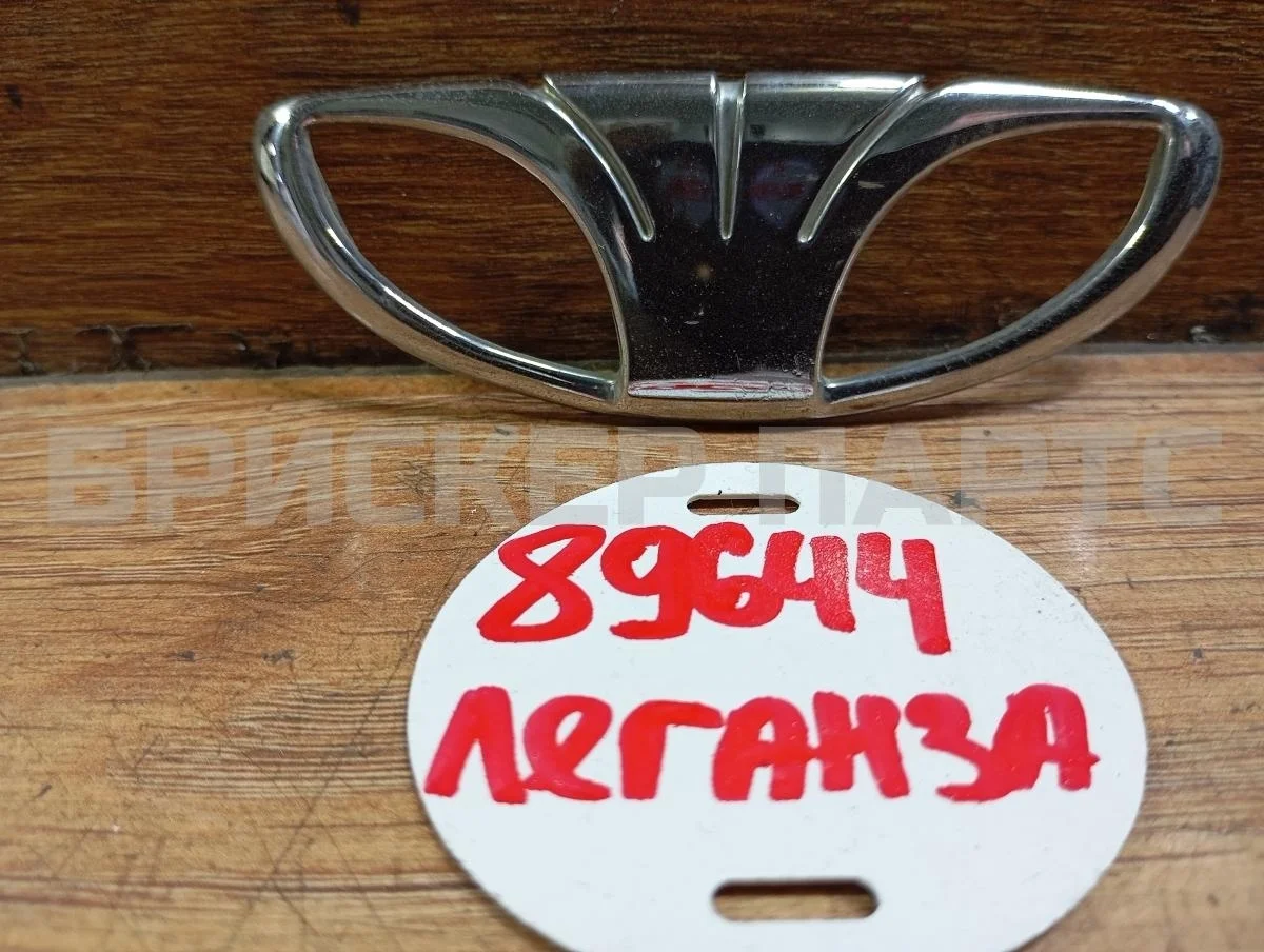 Эмблема Дэу Леганза 1  V100