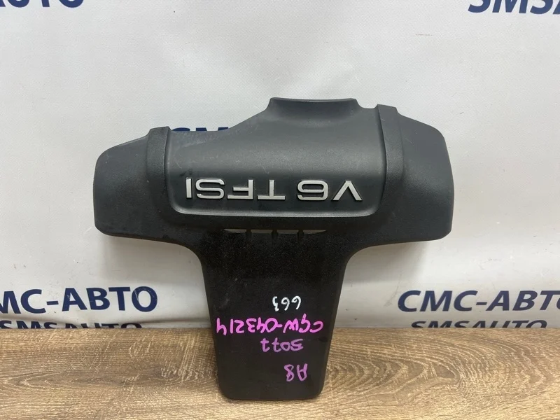 Крышка ДВС декоративная Audi A8 2012 06E103927K D4 3.0 CGW