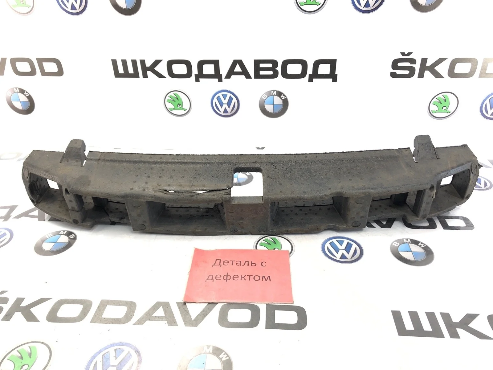 Наполнитель бампера Skoda Octavia 2015 5E0807248 A7 (5E) 2.0 CRMB, передний