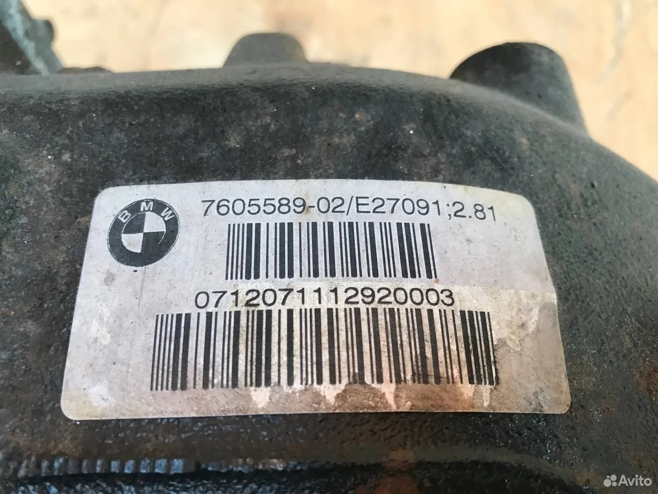 Задний редуктор bmw 120 320 420 f20 f30 f32 f36