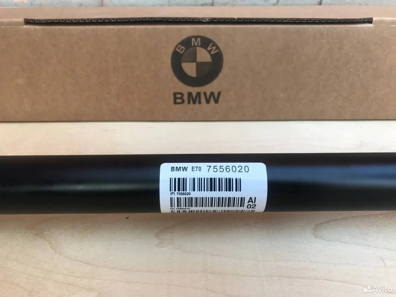 Передний кардан bmw x5 x6 e70 e71 705 мм
