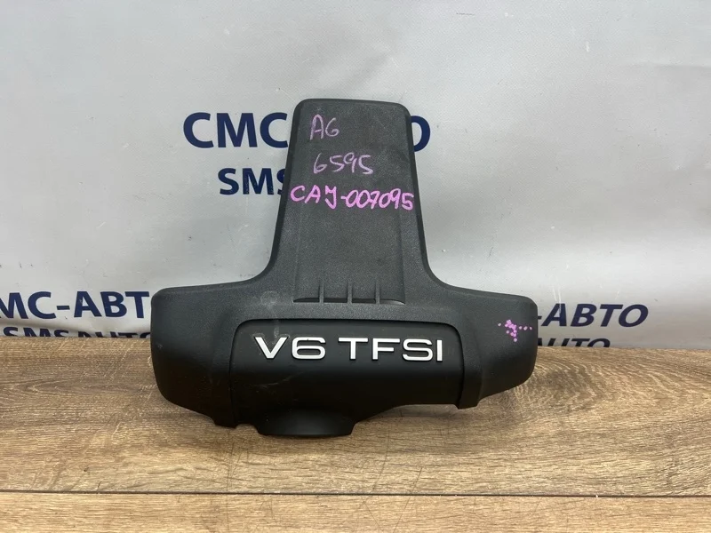 Крышка ДВС декоративная Audi A6 2009 06E103927K C6 3.0 CAJ