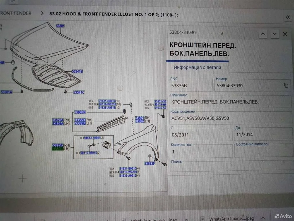 Кронштейн крепления крыла Toyota Camry XV50 (2011—2014)