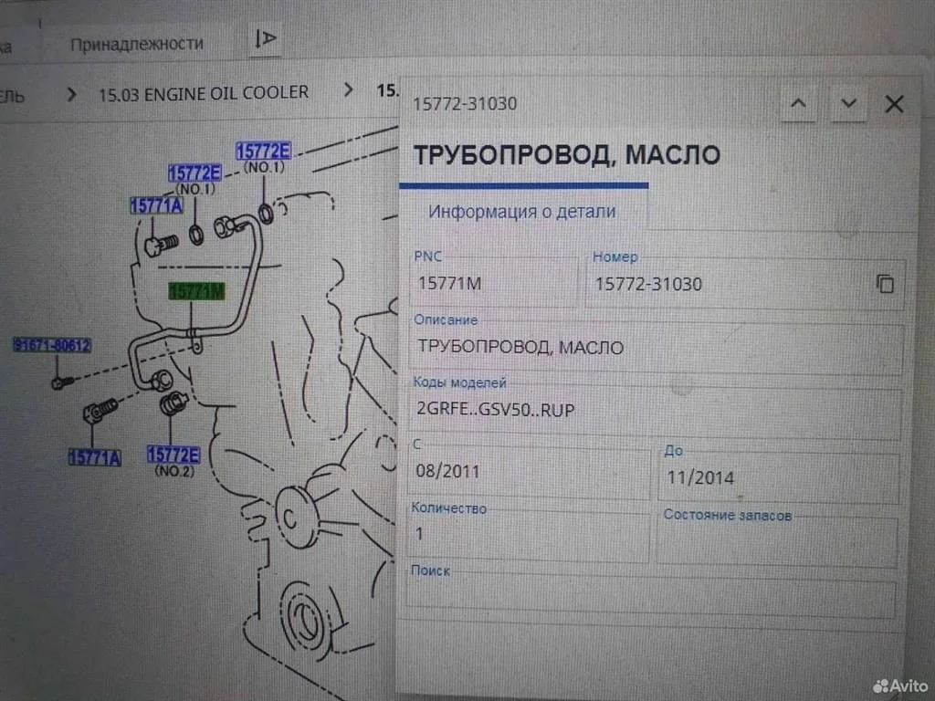 трубка маслянная Toyota Camry XV50 (2011—2014)