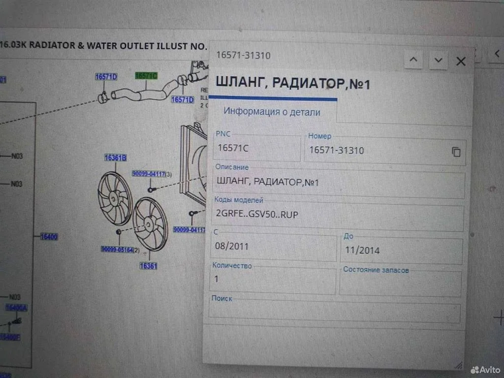 Шланг системы охлаждения Toyota Camry XV50 (2011—2014)