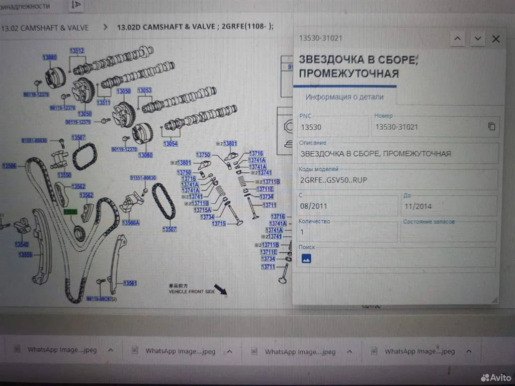 Шестерня промежуточного вала Toyota Camry XV50 (2011—2014)