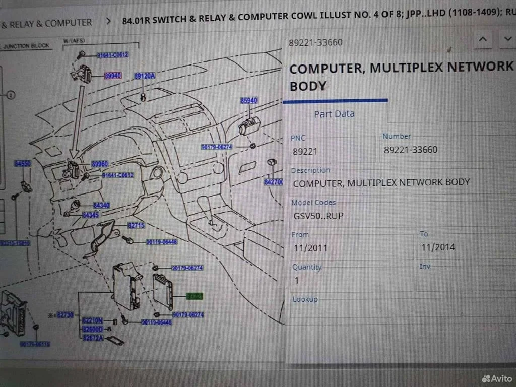 Блок предохранителей Toyota Camry XV50 (2011—2014)