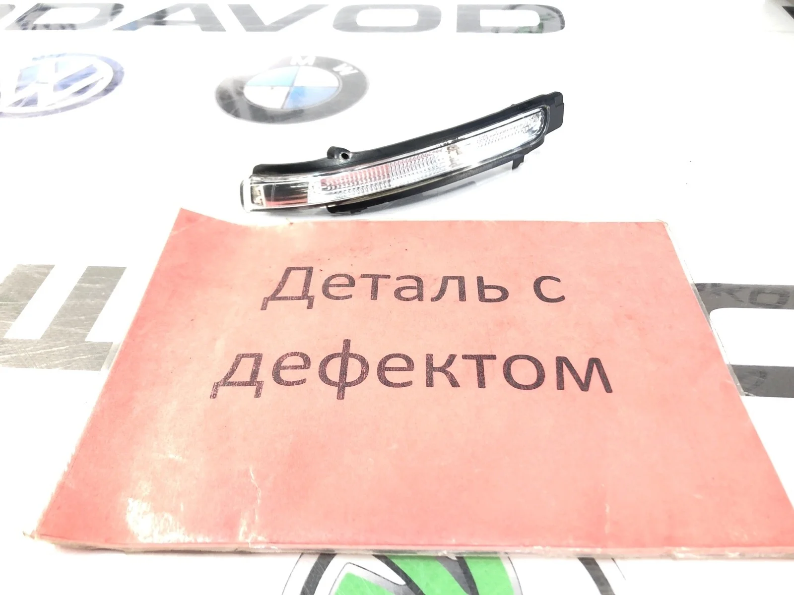 Поворотник зеркала заднего вида Skoda Octavia 3T0949101 A5 (1Z), левый