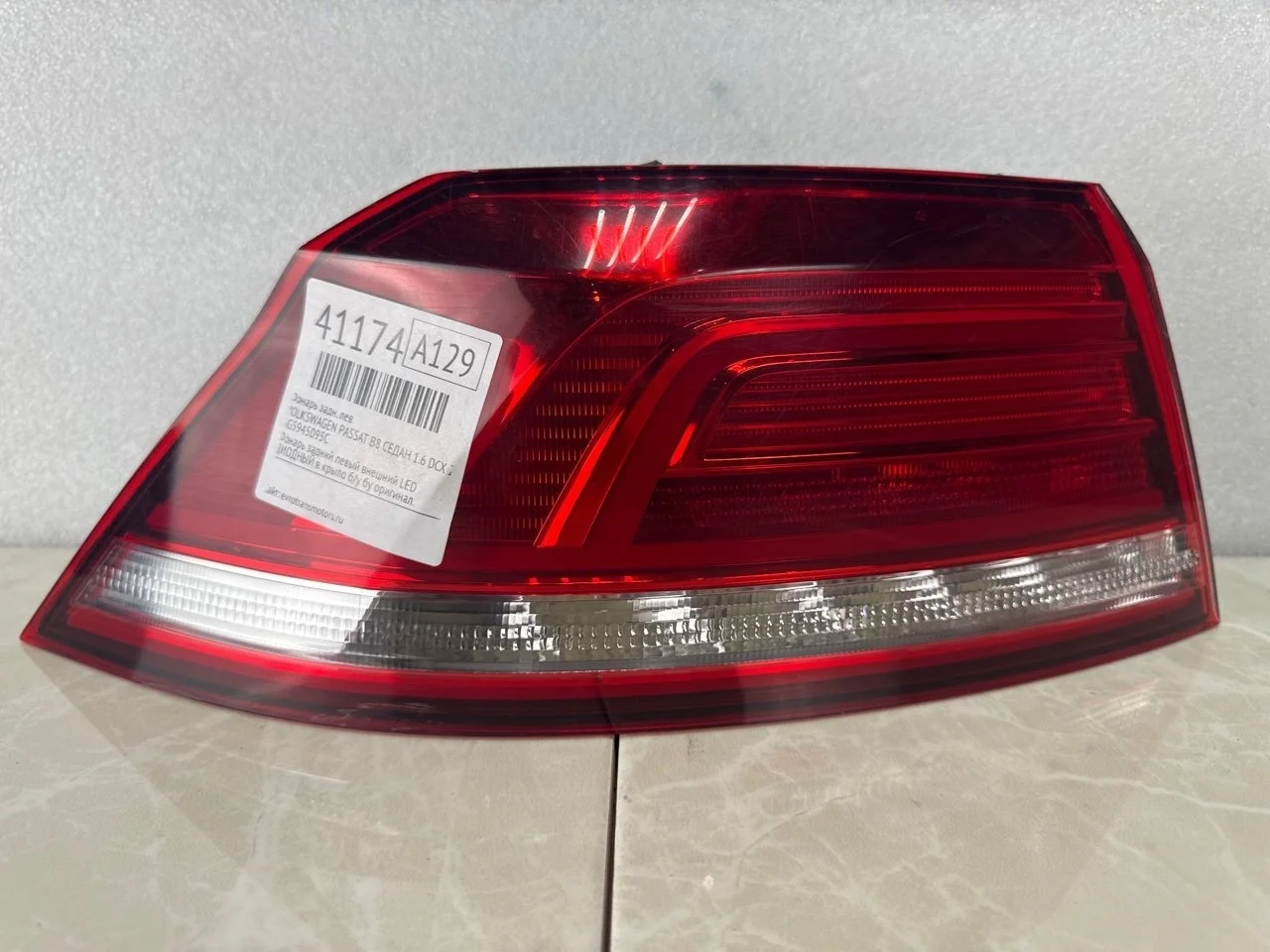 Фонарь Volkswagen Passat B8 2016 3G5945095C СЕДАН 1.6 DCX, задний левый