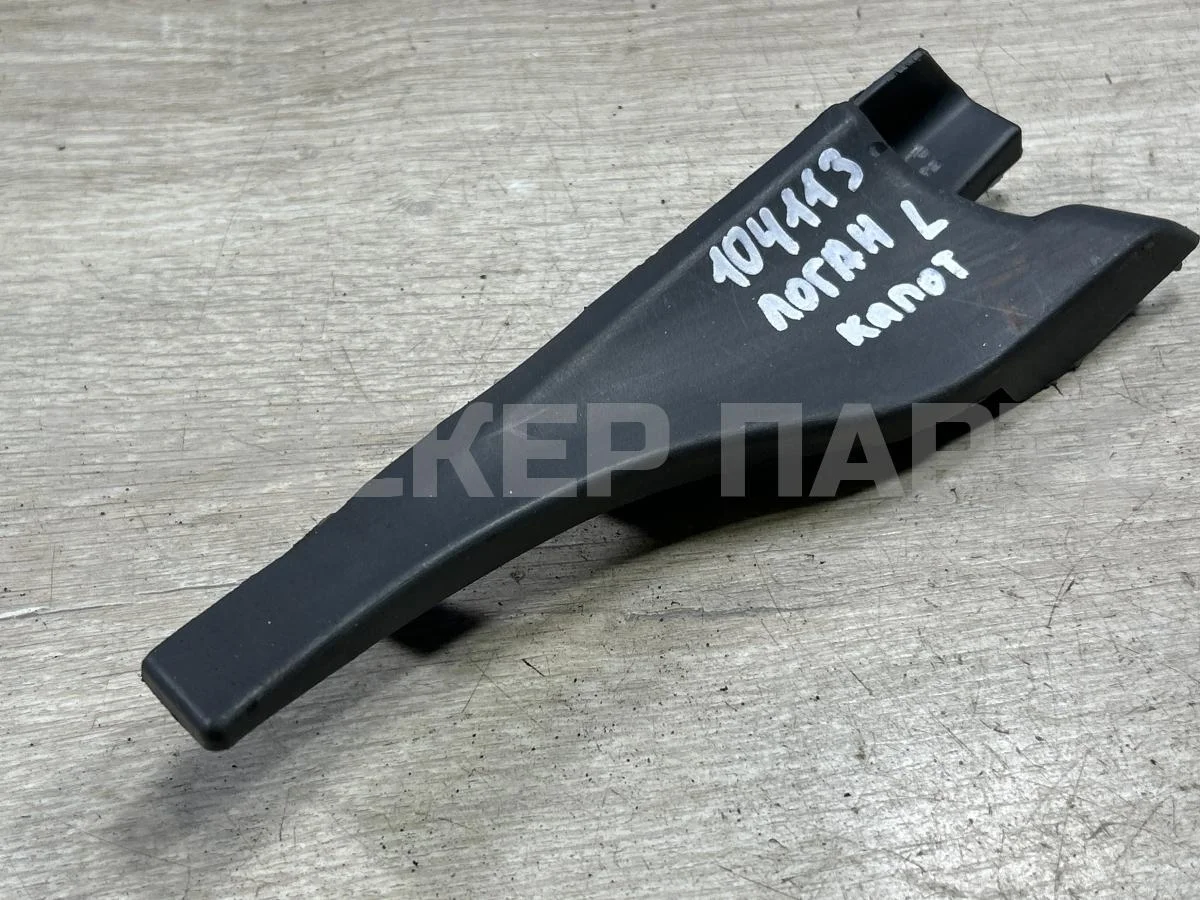 Накладка петли капота Рено Логан 1  LS0G LS12 рестайлинг