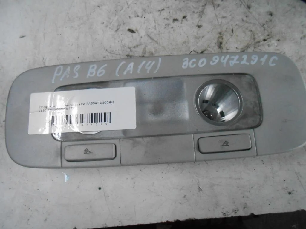 Фонарь салона (плафон) Volkswagen Passat B6 (3C) 2005-2010 2005
