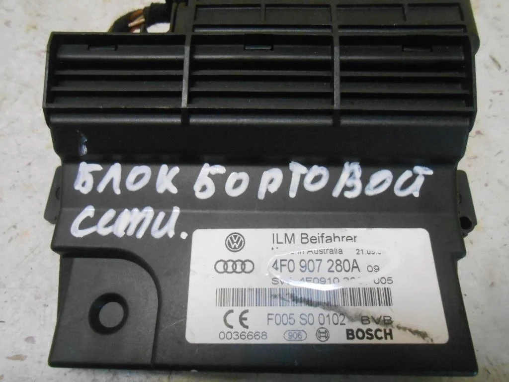 Блок бортовой сети (блок управления BCM) Audi A6 C6 (4F) 2004-2008 2004