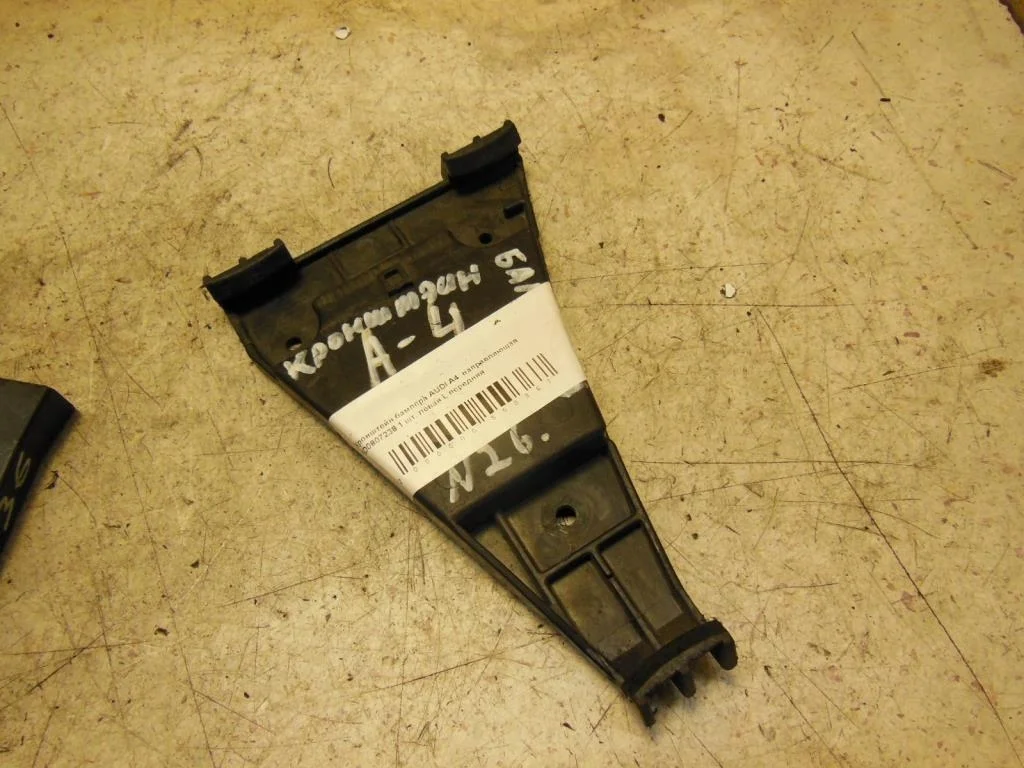 Кронштейн крепления бампера переднего Audi A4 B5 (8D) 1994-1999 1999