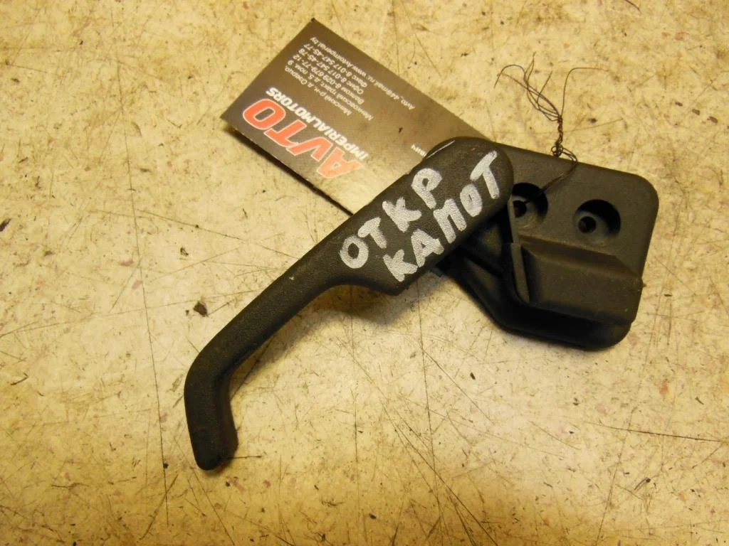 Ручка открывания капота Volkswagen Polo III (6N/6K) 1994-2002 1994