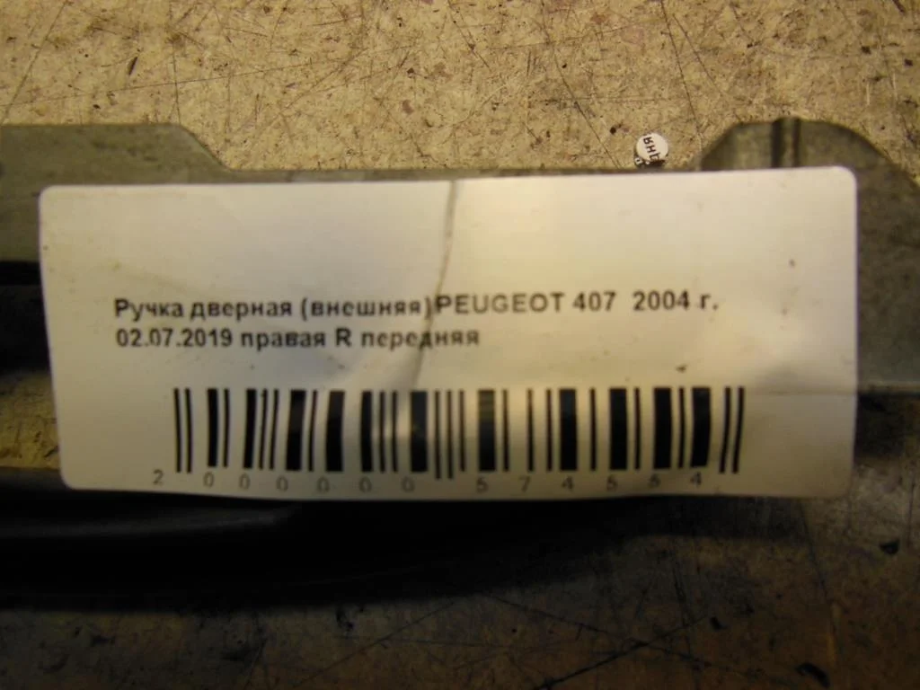 Джойстик регулировки зеркал Audi A6 C6 (4F) 2004-2008 2005