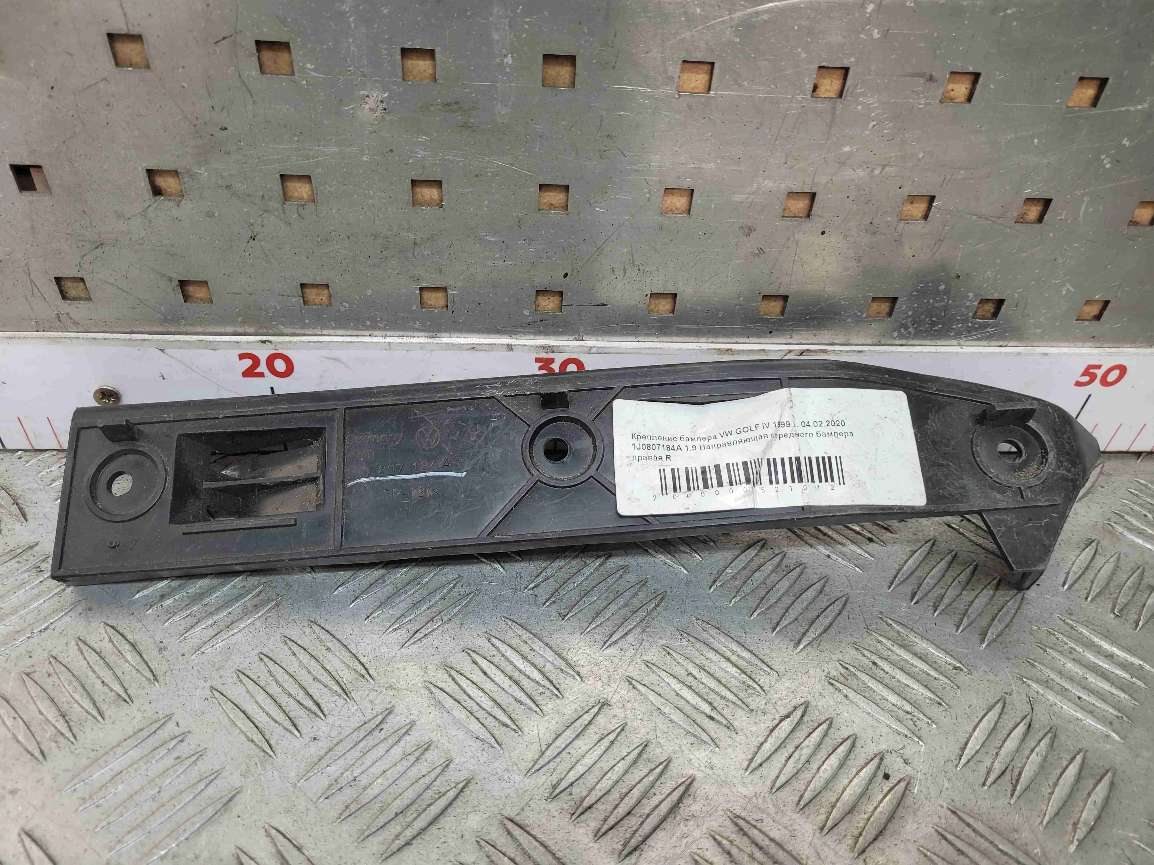 Кронштейн крепления бампера переднего Volkswagen Golf IV (1J) 1997-2004 1999 1,9