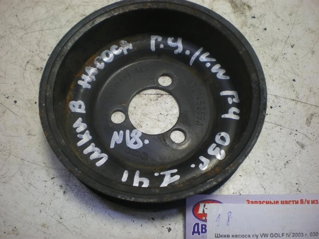 Шкив насоса гидроусилителя Volkswagen Golf IV (1J) 1997-2004 2003 1,4 Бензин
