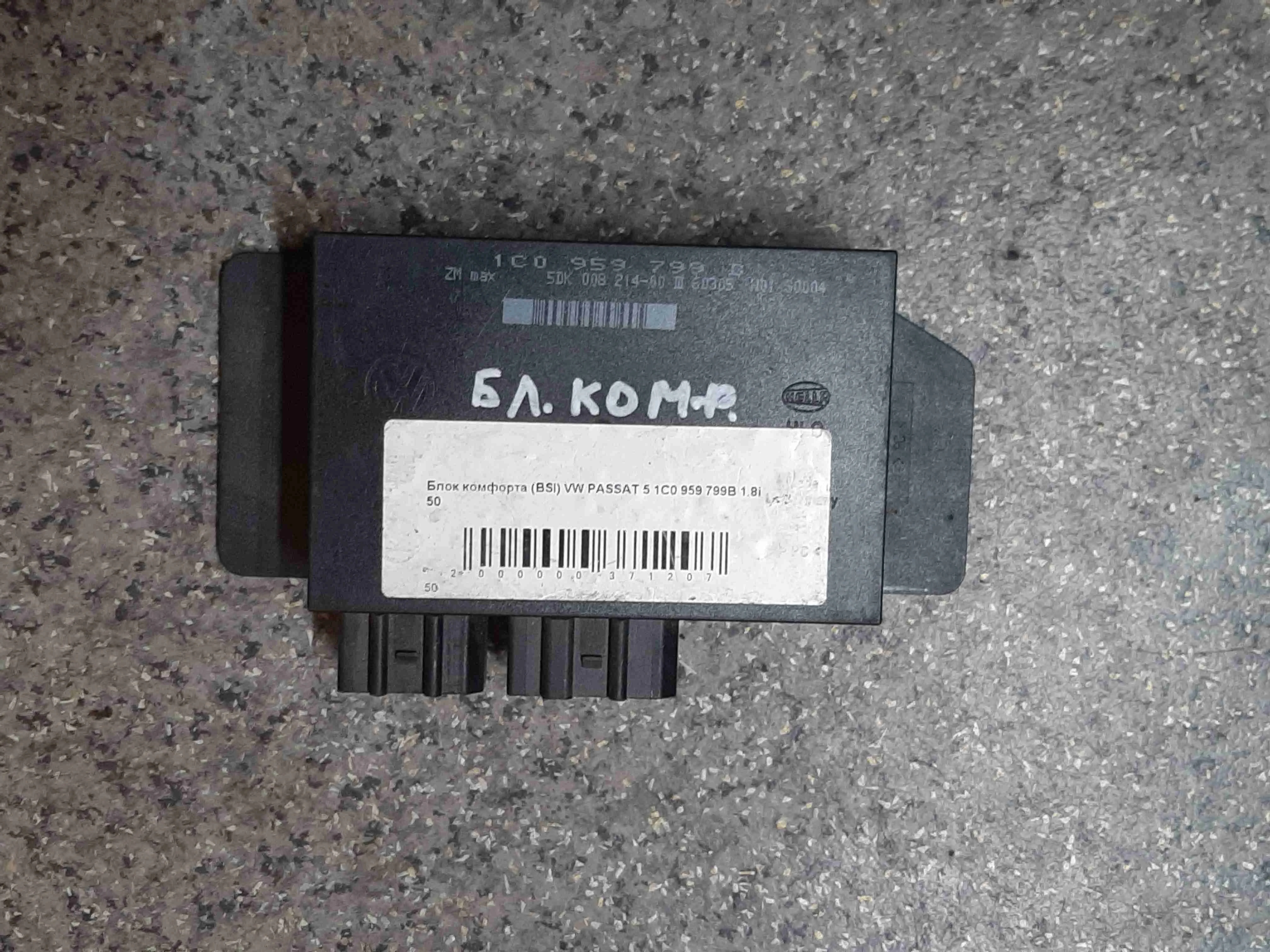 Блок комфорта Volkswagen Passat B5+ (3B) 2000-2005 рестайлинг 2003 1,8 Бензин МКПП Седан