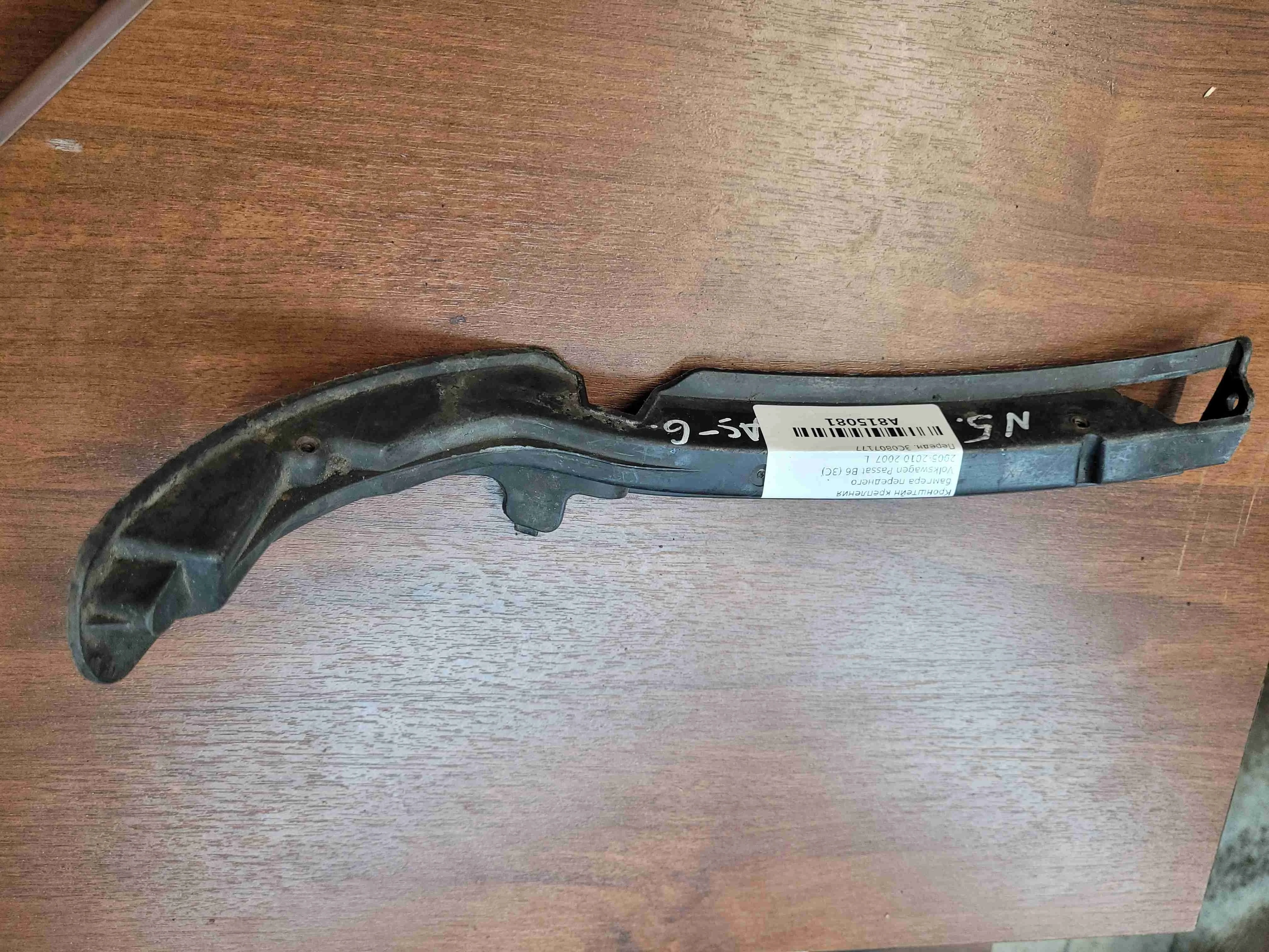 Кронштейн крепления бампера переднего Volkswagen Passat B6 (3C) 2005-2010 2007