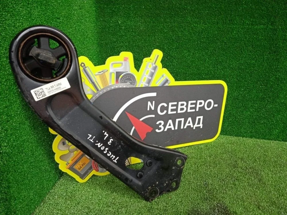 Рычаг продольный Hyundai Tucson 2018 TL