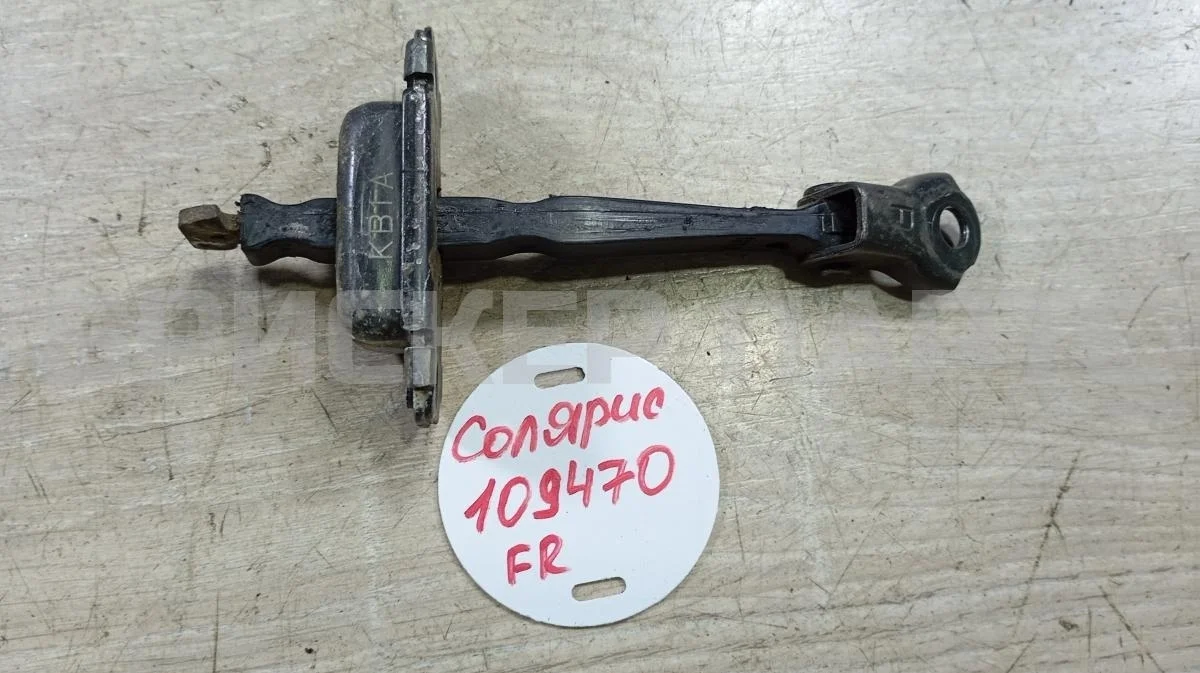 Ограничитель двери Хендай Солярис 1рестайлинг