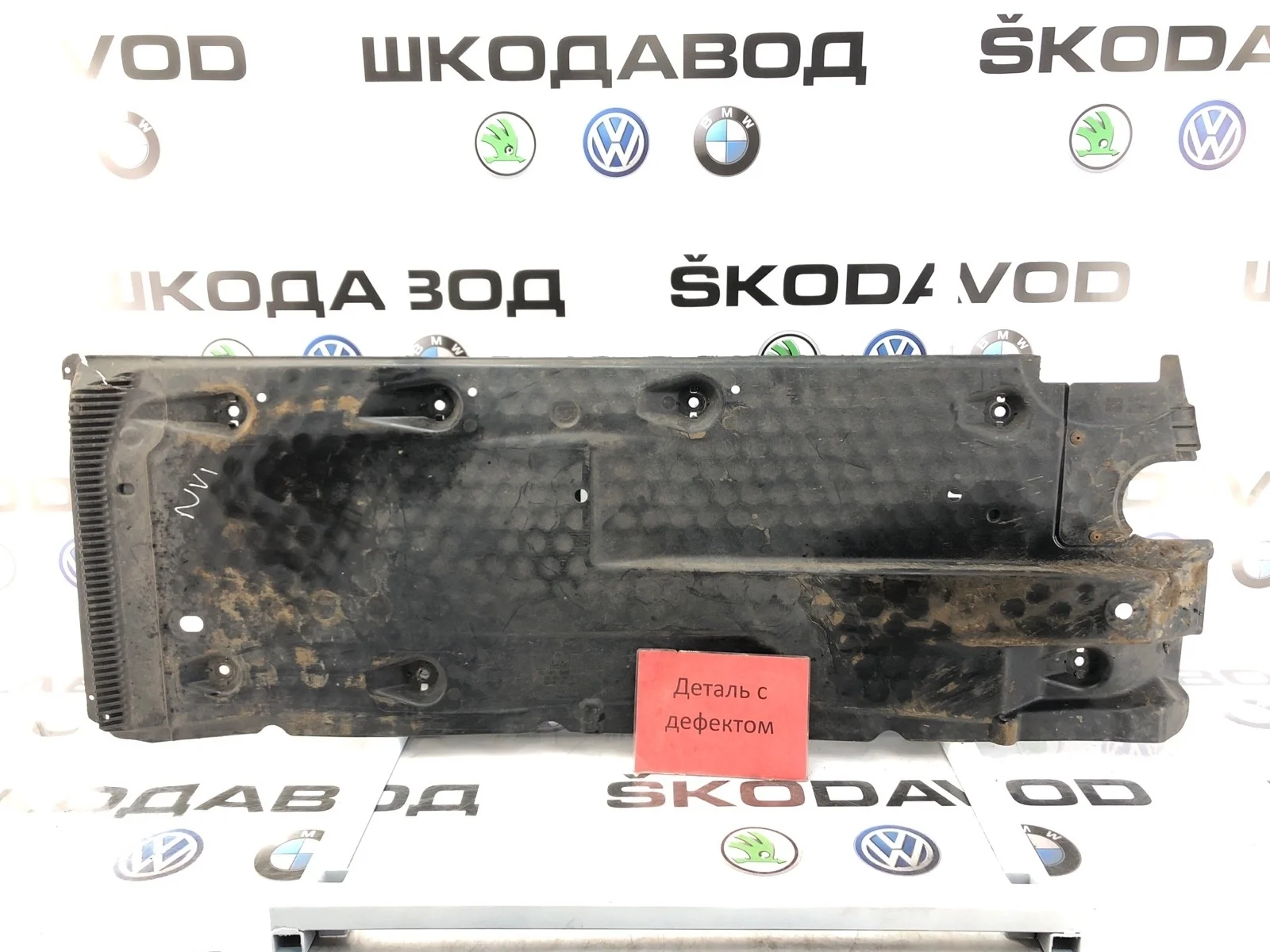 Защита днища Skoda Octavia 2011 1K0825202BF A5 (1Z) 1.6 BSE, правая